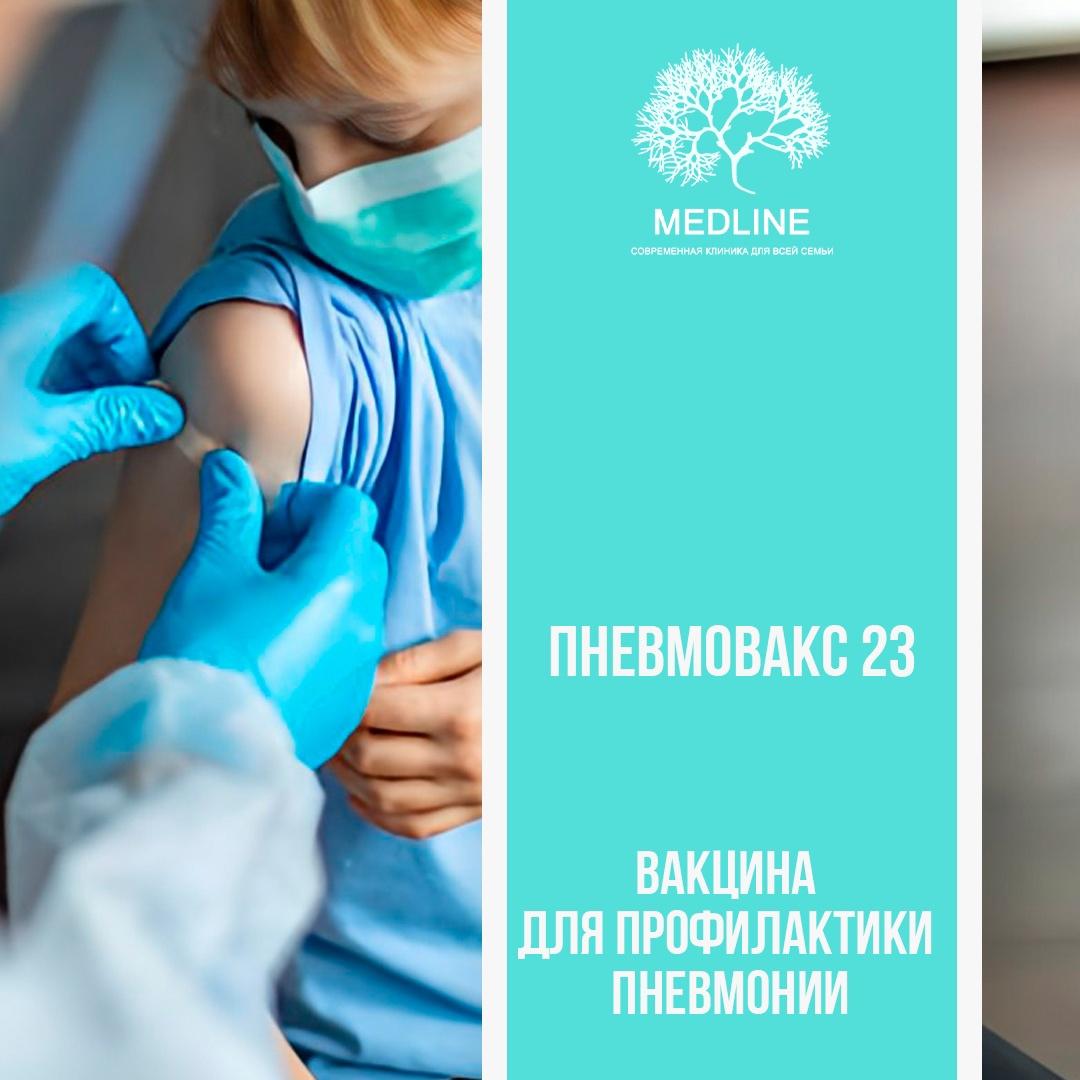 Пневмовакс 23 вакцина. Пневмовакс-23 прививка. Пневмовакс 23 картинки. Пневмовакс-23 прививка схема вакцинации. Пневмовакс 23 показания.