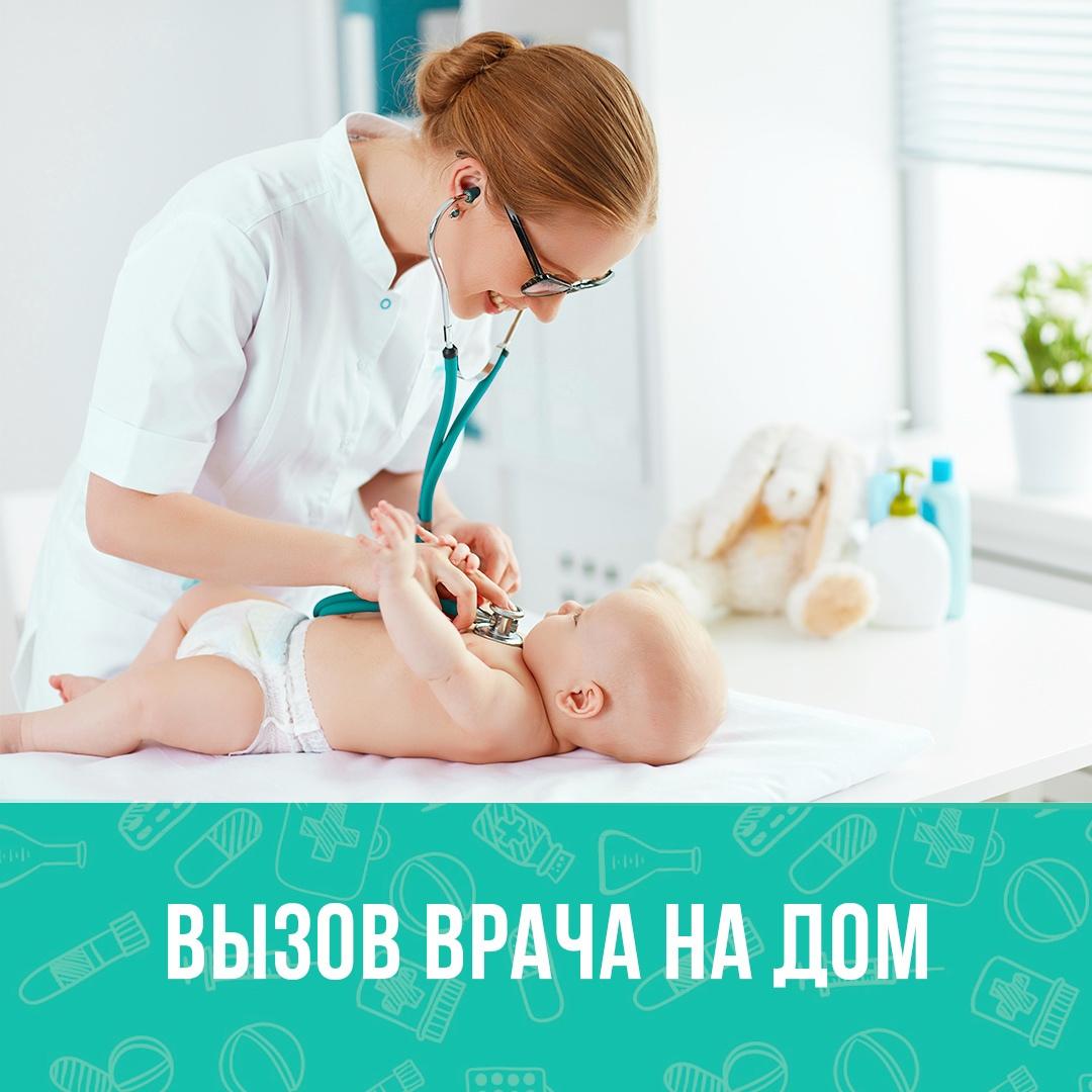 Вызов врача на дом - Med Line - семейная клиника г. Белгород